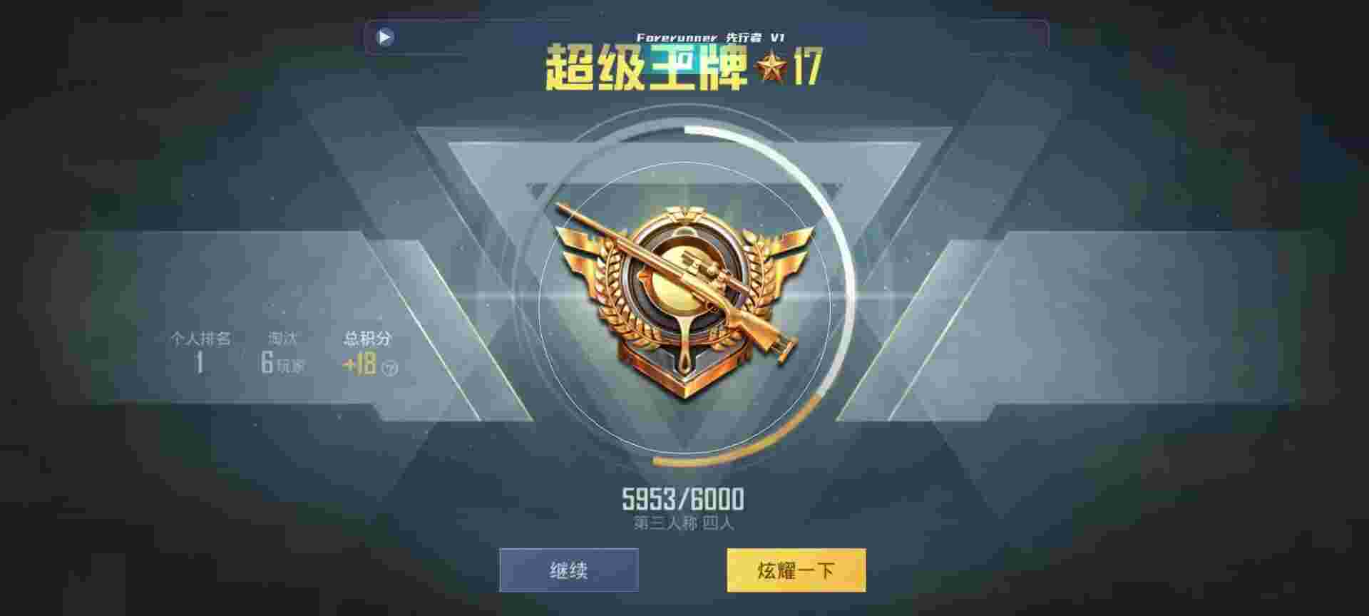 和平精英鸡腿辅助自瞄 - ��ƽ��Ӣ֧�������辅助预览图
